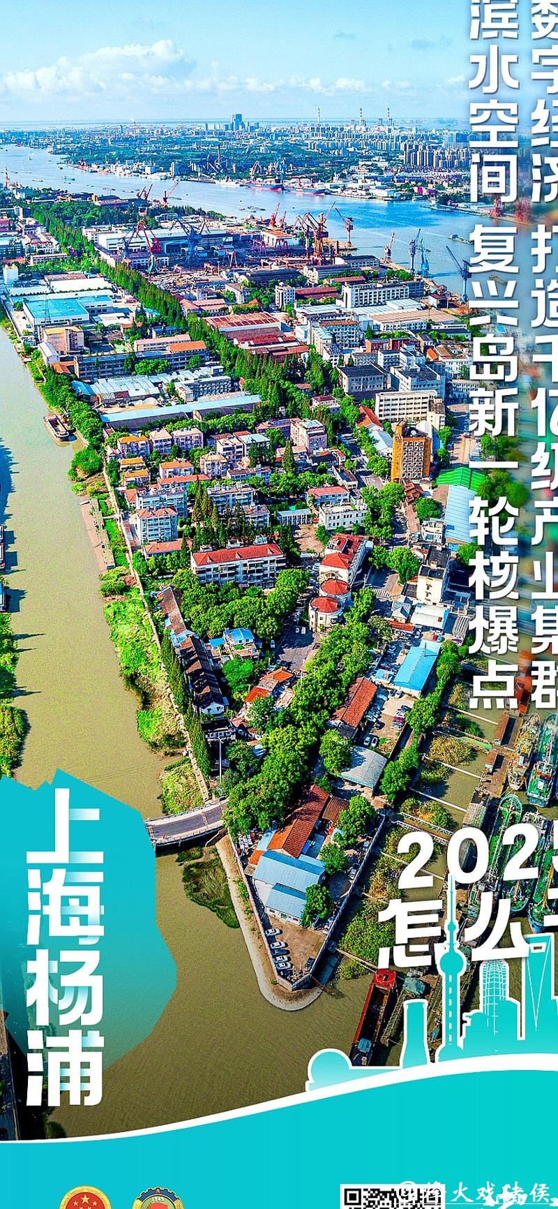 这片区域以党建促发展的营商“暖实力”，迎接杨浦滨江今年新一轮腾飞