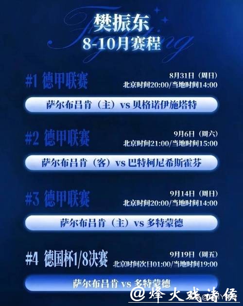 德国政府同意五月中下旬重启德甲 具体日期待定