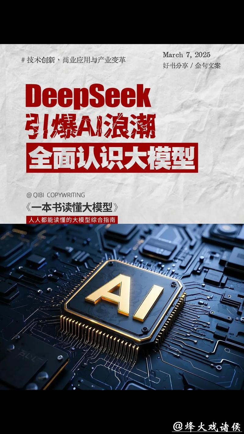 DeepSeek震惊世界一年后，低成本中国人工智能模型密集登场