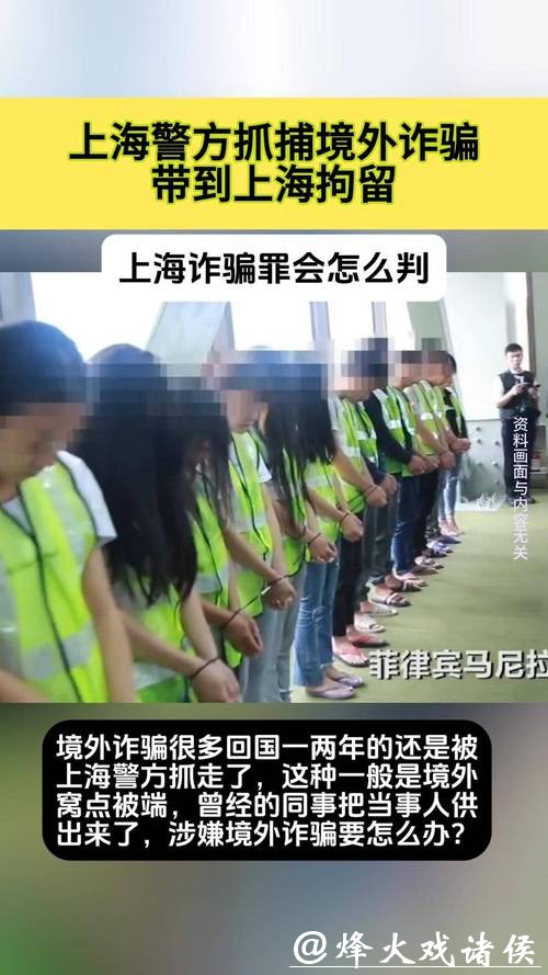 以“火车停运”“车辆故障”为幌子,专骗返乡旅客!上海铁警捣毁车站诈骗团伙 以“火车停运”“车辆故障”为幌子,专骗返乡旅客!上海铁警捣毁车站诈骗团伙