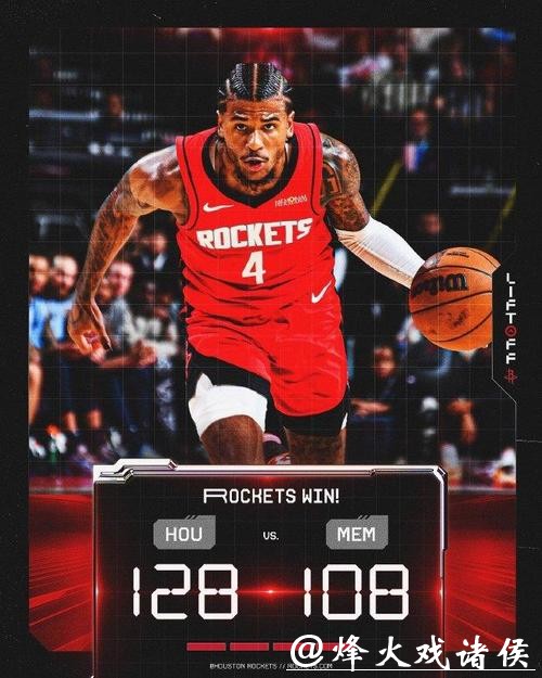火箭7人上双大胜灰熊 字母空砍38分雄鹿负公牛