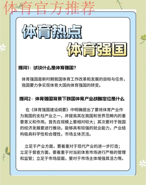 江苏瞄准率先建成体育强省目标